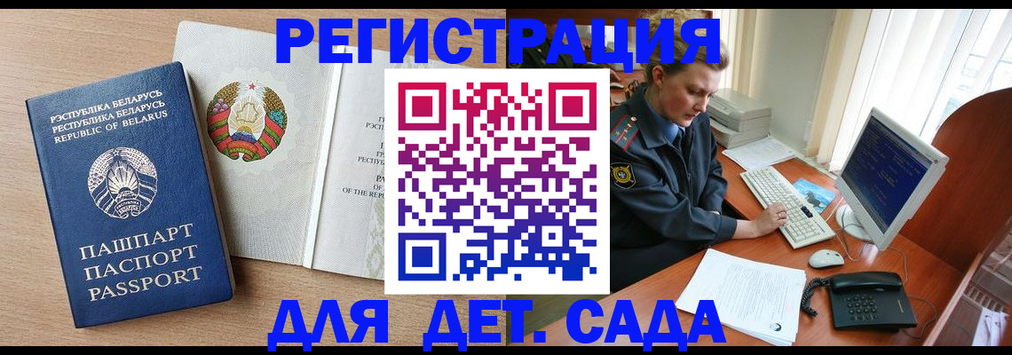 прописка ребенка в Ефремове