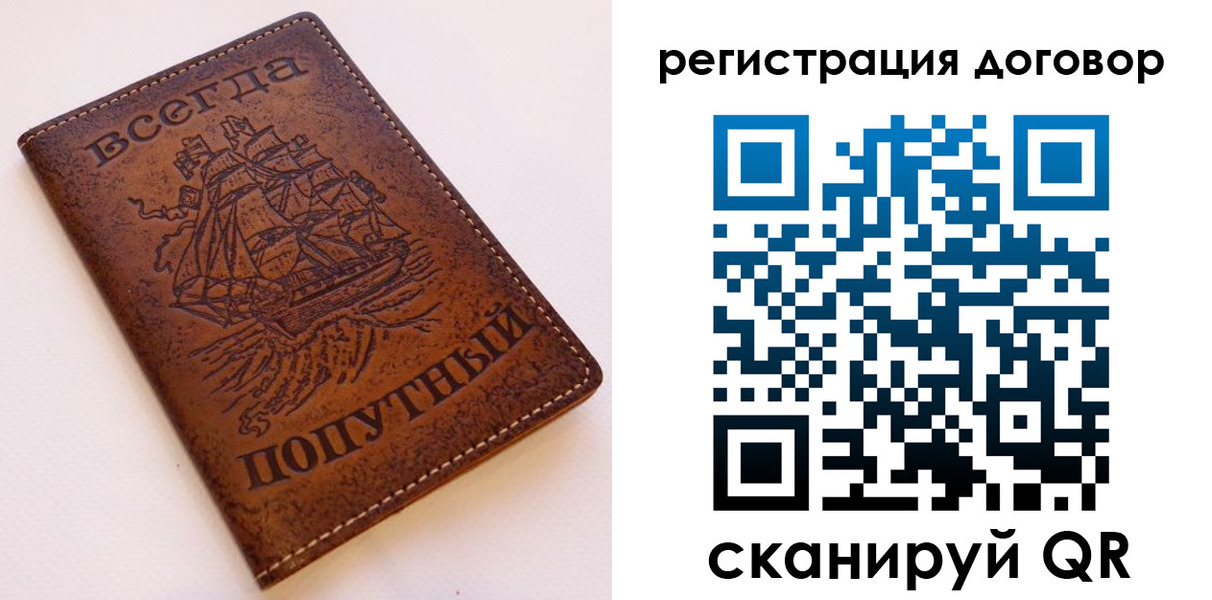 миграционный учет в Ефремове