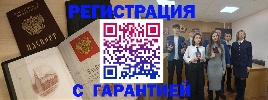 временная регистрация для всех в Ефремове
