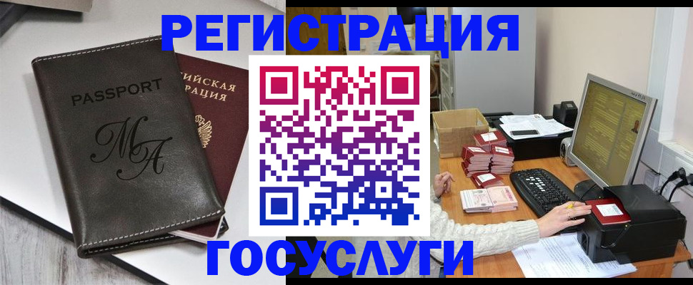 прописка для школы в Ефремове