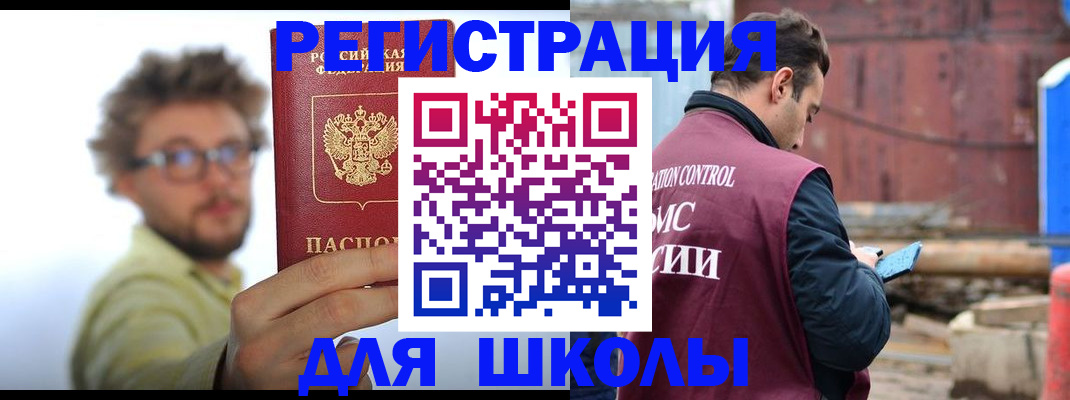 прописка штамп в Ефремове