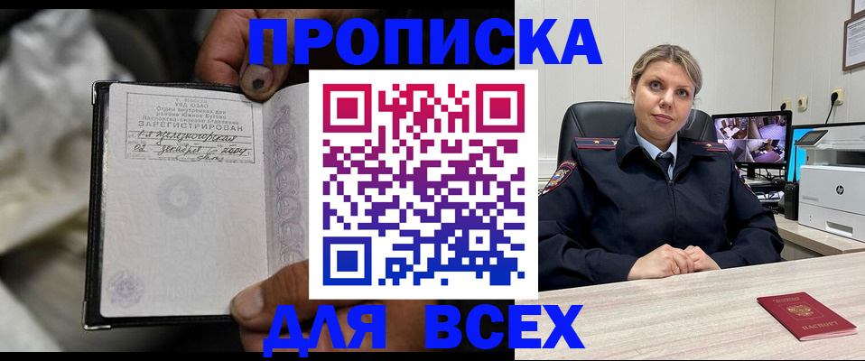 где прописаться в Ефремове