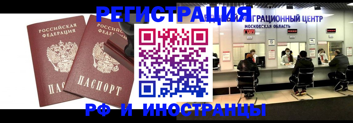 временная регистрация в Ефремове