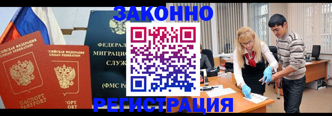 прописка паспорт в Ефремове